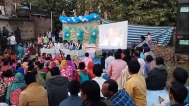 মঙ্গলকোট: মঙ্গলকোটের আমডোব গ্রামে প্রদর্শিত হল ‘লক্ষ্মী এলো ঘরে’ উন্নয়নমূলক তথ্যচিত্র, উপস্থিত বিধায়ক অপূর্ব চৌধুরী