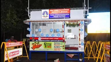 இராமநாதபுரம்: உத்திரகோசமங்கை கோவில் அருகே குற்றச் செயல்களை தடுக்கும் நோக்கில் நவீன கட்டுப்பாட்டு அறையுடன் கூடிய புறக்காவல் நிலையம்