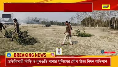 গ্রামে ভেতর যা দেখে ঘুরে গেল পুলিশের মাথা -এ কি হচ্ছিলো এতদিন থেকে!