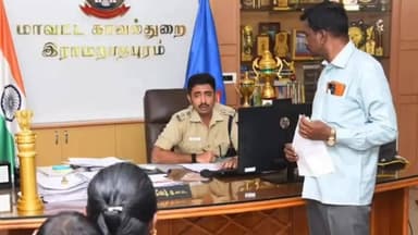 இராமநாதபுரம்: ராமநாதபுரம் மாவட்ட காவல் கண்காணிப்பாளர் அலுவலகத்தில் பொதுமக்கள் குறைதீர்ப்பு முகாம்