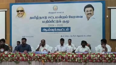 விருதுநகர்: தமிழ்நாடு சட்டப்பேரவை மதிப்பீட்டுக் குழு ஆய்வு கூட்டம் ஆட்சியர் அலுவலக வளாகத்தில் நடைபெற்றது