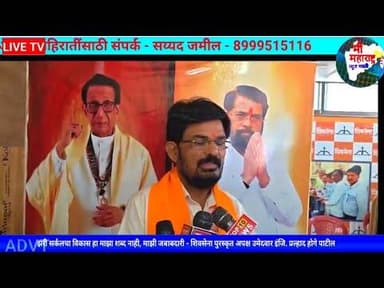 झरी सर्कलचा विकास हा माझा शब्द नाही, माझी जबाबदारी - अपक्ष उमेदवार इंजि. प्रल्हाद होगे पाटील