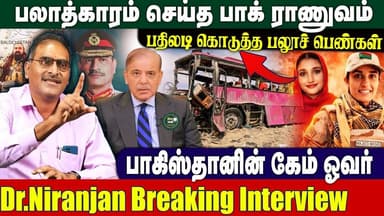 Balochistan vs Pakistan Army | Shocking Analysis by Defence Expert Dr. Niranjan