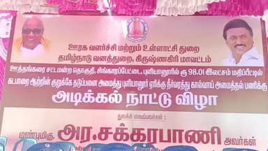 ஊத்தங்கரை: புளியனூர் கிடப்பாறை ஆற்றின் குறுக்கே தடுப்பணை கட்டும் நிகழ்ச்சி அமைச்சர் சக்கரவாணி பங்கேற்பு