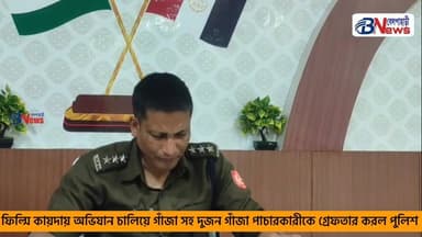 গাঁজা সহ দুই গাঁজা পাচারকারী কে গ্ৰেফতার করলো পুলিশ