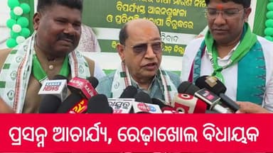 ଦେବଗଡ: ଉପଜିଲ୍ଲାପାଳଙ୍କ ଅଫିସ ସମ୍ମୁଖରେ ସରକାରଙ୍କ ବିରୋଧରେ ରେଢ଼ାଖୋଲ ଓ ଦେବଗଡ ବିଧାୟକଙ୍କ ପ୍ରତିକ୍ରିୟା