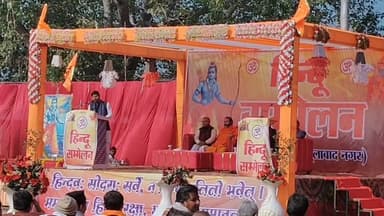 #रसूलाबाद राष्ट्रीय स्वयं सेवक संघ के शताब्दी वर्ष पर ऐतिहासिक हिंदू सम्मेलन,उमड़ा जनसैलाब