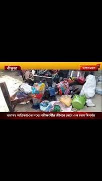 মাধ্যমিক পরীক্ষার মধ্যেই আগুনে পুড়ে ছাই হয়ে গেল মাথা গোঁজার একমাত্র আশ্রয়