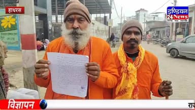 हसायन क्षेत्र के गांव नगला बरी पट्टी देवरी के एक बुजुर्ग महात्मा ने खाते से अस्सी हजार रुपए निकालने का लगाया आरोप
#hat...