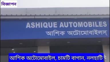 শান্তিনিকেতনের প্রান্তিক এলাকায় তৃণমূল নেতার হোটেলে পুলিশের হানা, বেআইনি মধুচক্রের অভিযোগে আটক ১৩
#highlights2025 #high...