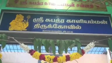 உத்தமபாளையம்: காமம் கவுண்டம்பட்டி சுபத்ரா காளியம்மன் கோவிலில் உலக அமைதி வேண்டி ஆயிரத்தி எட்டு திருவிளக்கு பூஜை நடந்தது