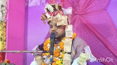 ବୀରମହାରାଜପୁର: କୁକିଆ ରଘୁନାଥ ମନ୍ଦିର ପ୍ରାଙ୍ଗଣରେ ନବାହ୍ନ ପାରାୟଣ ଉଦଯାପିତ, ଯୋଗଦେଲେ ହଜାର ହଜାର ଭକ୍ତ ତଥା ଶ୍ରଦ୍ଧାଳୁ