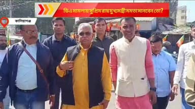 ডিএ মামলায় সুপ্রিম রায় মুখ্যমন্ত্রী মমতা মানবেন তো? প্রশ্ন দিলীপ ঘোষের।
#Kaliyaganj #DilipGhosh #BJPNEWS #apnarnewz