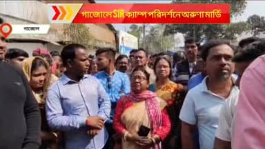 গাজোলে SIR ক্যাম্প পরিদর্শনে সদ্য তৃণমূলে যোগদানকারী বিজেপি সংসদ খগেন মুর্মুর স্ত্রী অরুণা মার্ডি