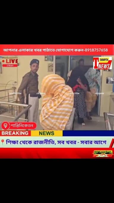 বোলপুরের প্রান্তিকে বেসরকারি হোটেলে পুলিশের হানা, মধু*চক্রের আসর ভেঙে ৯ মহিলা সহ মোট ১৩ জন আটক ...!
#TarapithNews #Head...