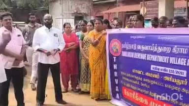 உடையார்பாளையம்: ஜெயங்கொண்டம் வட்டாட்சியர் அலுவலகம் முன்பு வருவாய்த்துறை கிராம உதவியாளர்கள் சங்கத்தினர் ஆர்ப்பாட்டம்