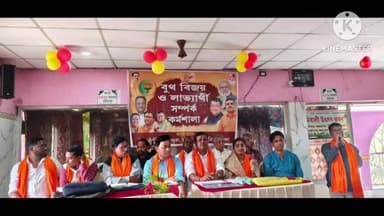 কাঁথি ১: BJPর কাঁথি 4 মন্ডলের বুথ বিজয় সংকল্প ও লাভ্যার্থী সম্পর্ক কর্মশালায় উপস্থিত জেলার সাধারণ সম্পাদক ড. চন্দ্রশেখর মন্ডল