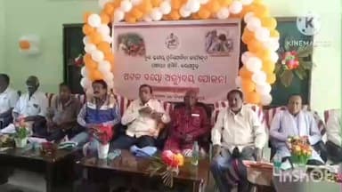 ଧର୍ମଗଡ: ଧନପୁର ଅଚ୍ୟୁତାନନ୍ଦ ହାଇସ୍କୁଲ ଠାରେ ବ୍ଲକ ସ୍ତରୀୟ ଅଟଳ ଵୟୋ ଅଭ୍ୟୁଦୟ ଯୋଜନା ଅନୁଷ୍ଠିତ