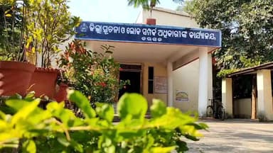 ବରଗଡ: ବରଗଡ଼ ଜିଲ୍ଲାରେ 'ମୁଖ୍ୟମନ୍ତ୍ରୀ କନ୍ୟା ବିବାହ ଯୋଜନା' ରେ ଆବେଦନ ପାଇଁ ଜାରିହେଲା ତାଲିକା