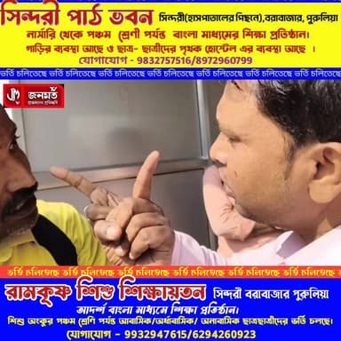 #সাংবাদিক নিগ্রহের প্রতিবাদে বরাবাজার থানার #IC এর কাছে স্মারকলিপি।
#highlightseveryonefollowers
#highlightseveryone
#...