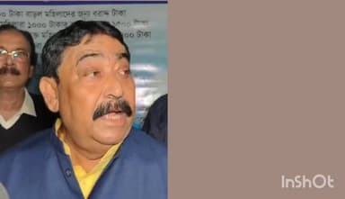 লক্ষী ভান্ডার বাড়ল বোলপুরে জেলা তৃণমূলের প্রধান কার্যালয়ে লক্ষী ভান্ডার মায়েদের মিষ্টি বিতরণ অনুব্রত মন্ডলের।।
#বোলপু...