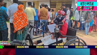 হুইল চেয়ারে বসেই এক প্রতিবন্ধী মহিলা এস আই আর শুনানির হাজিরায় বীরভূমের মহম্মদ বাজার ব্লক অফিসে।
#mdbazar #BDO #office ...