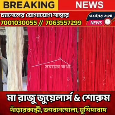 ঐতিহ্য আর অবহেলার টানাপোড়েনে জিয়াগঞ্জের বালুচুরি—মুর্শিদাবাদ সিল্ক শিল্পের টিকে থাকার লড়াই
