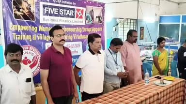 விருதுநகர்: பைவ் ஸ்டார் பிசினஸ் பைனான்ஸ் சார்பில் இலவச தையல் பயிற்சி வகுப்பு தொடங்கியது