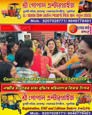 লক্ষ্মীর ভাণ্ডারের ভাতা বৃদ্ধি হওয়ায় মহিলাদের বিজয় উৎসব