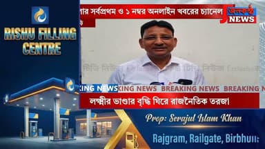 লক্ষ্মীর ভাণ্ডার বৃদ্ধি ঘিরে রাজনৈতিক তরজা, খুশি উপভোক্তারা; কটাক্ষ বিজেপির, পাল্টা জবাব তৃণমূলের