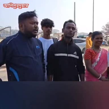 #BrakingNews 👇
“বিধবা দারু বন্ধ করতে হবে!”—এই স্লোগানেই কাঁপল আলিপুরদুয়ার জেলা প্রশাসনিক ভবন ‘ডুয়ার্স কন্যা’র সামনে রা...