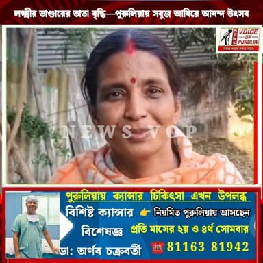 লক্ষ্মীর ভাণ্ডারের ভাতা বৃদ্ধি—পুরুলিয়ায় সবুজ আবিরে আনন্দ উৎসব Mamata Banerjee #lakhibhandar #lakhibhandartheme