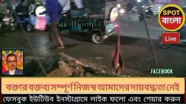 পাইপ ফেটে রাস্তায় পুকুর!#viral