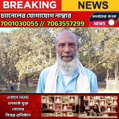 বৃহস্পতিবার পাট্টা, শুক্রবার ক্ষো/ভে/র বি/স্ফো/র/ণ—তারানগরের পুনর্বাসন ঘিরে প্রশ্নে
#সাময়েরকথা #লাগোলা #উত্তরলতিবাপাড়...