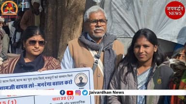 VB Gramg पर भड़के MKSS के शंकर सिंह – बोले, ये योजना धोखा, नरेगा ही बेहतर !
#vbgramg #naregaprotest