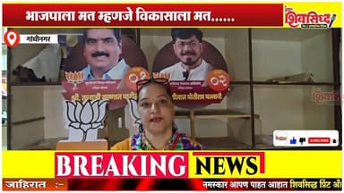 गडमुडशिंगी, वळिवडे तुन भाजपा विजयी करा......