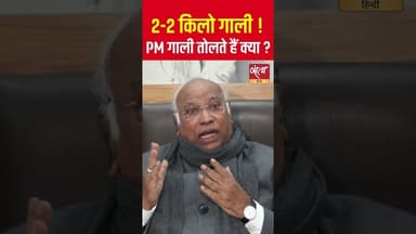 PM मोदी को खड़गे का करारा जवाब! 2 किलो गाली का सच? #Shorts #SatyaHindi