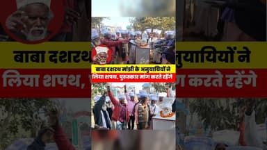 #babdasrathmanjhi #mountainman #viral #shorts