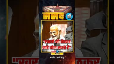 "खरगे जी बैठकर नारे बोल सकते है" #pmmodi #MallikarjunKharge #newsopedia #viralvideo #bjpvscongress