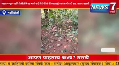 नारायणपूर–गडचिरोली सीमेवर माओवादीविरोधी मोठी कारवाई; एक माओवादी ठार, जवान जखमी