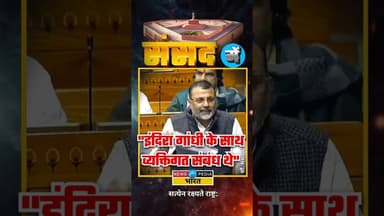 निशिकांत दुबे ने इंदिरा गांधी पर कह दी बड़ी बात। #nishikantdubey #indiragandhi #nehru #newsopedia