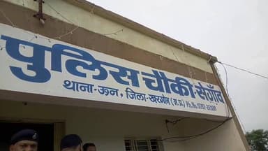 सेगांव: 🚨सेगांव में 250 लीटर शराब नष्ट! पुलिस ने ठिकाने पर छापा #KhargonePolice #अवैधशराब #MPPolice #सेगांवछापा #खरगोनन्यूज़