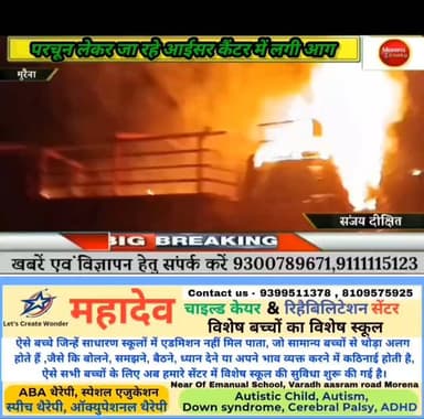 मुरैना परचून भरकर आगरा जा रहे आईसर कैंटर में अचानक हाईवे पर लगी आग ,चालक ने कूद कर बचाई जान#morena2025 #मुरैना #viralpos...