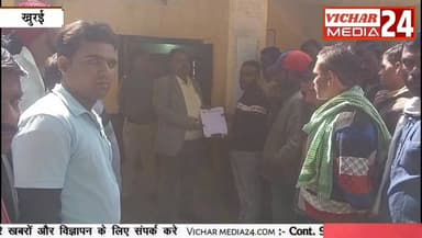 हम्माली दर नहीं बढाने से मजदूरों में नाराजगी #khurai #KhuraiNews #KhuraiVidhansabha #SDM #SDMOffice #krashiupajmandi #ma...