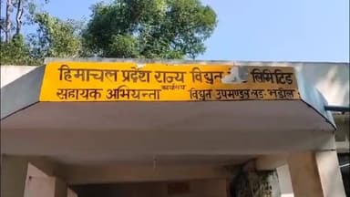 लडभड़ोल: लडभड़ोल में बिजली व्यवस्था होगी हाईटेक, पुराने मीटरों की जगह लगाए जाएंगे स्मार्ट मीटर