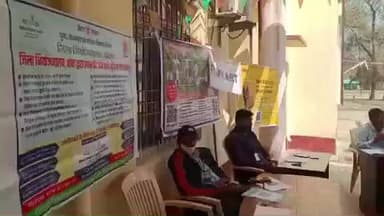 रजौन: रजौन प्रखंड कार्यालय में 7 फरवरी को निःशुल्क जॉब कैंप का आयोजन, 4 कंपनियां होंगी शामिल