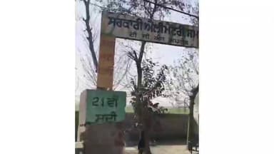 ਤਰਨਤਾਰਨ: ਪਿੰਡ ਕਲਸੀਆਂ ਖੁਰਦ ਦੇ ਸਰਕਾਰੀ ਐਲੀਮੈਂਟਰੀ ਸਕੂਲ ਦੀਆਂ 2ਵੇ ਟੀਚਰਾਂ ਸਕੂਲ ਟਾਇਮ ਤੇ ਗੈਰ ਹਾਜ਼ਰ ਹੋਣ ਦੀ ਵੀਡੀਓ ਸੋਸ਼ਲ ਮੀਡੀਆ ਤੇ ਵਾਇਰਲ