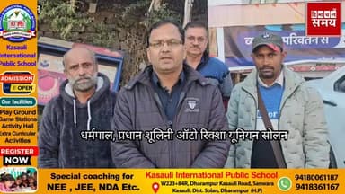 सोलन शहर में अवैध रूप से स्कूली छात्रों को ले जा रहे हैं निजी वाहन
हिमाचल समय - Himachal Samay Media #educationalconten...