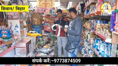 अर्ध सैनिक कैंटीन महाराजगंज में सस्ते दामों में ले सकते हैं। कोई भी समान #Matchboxbihar