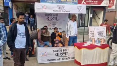 আউশগ্রাম ১: “নিয়োগ চাই, বিজেপি তাই” স্লোগানে যুব মোর্চার জোরদার প্রচার গুসকরায়